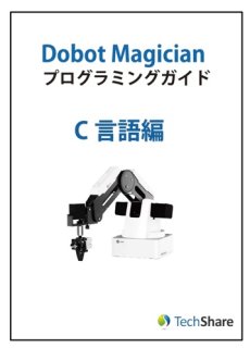 DOBOT センサ学習キット (Magician / Magician Lite対応) - TechShare Store